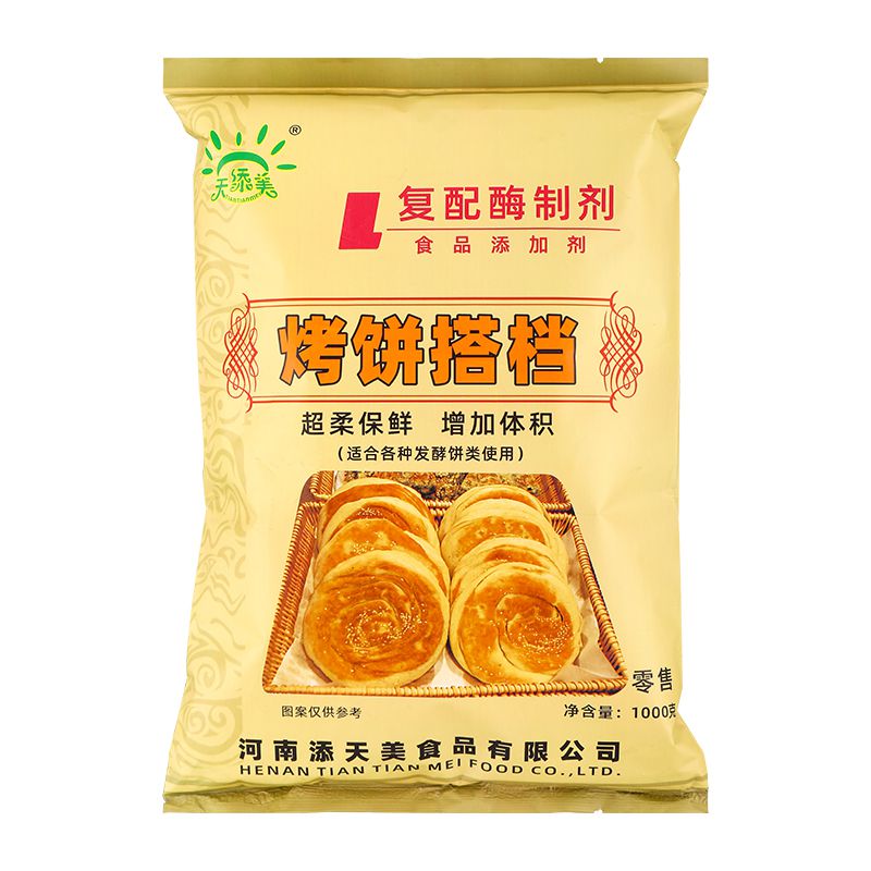 烤餅搭檔